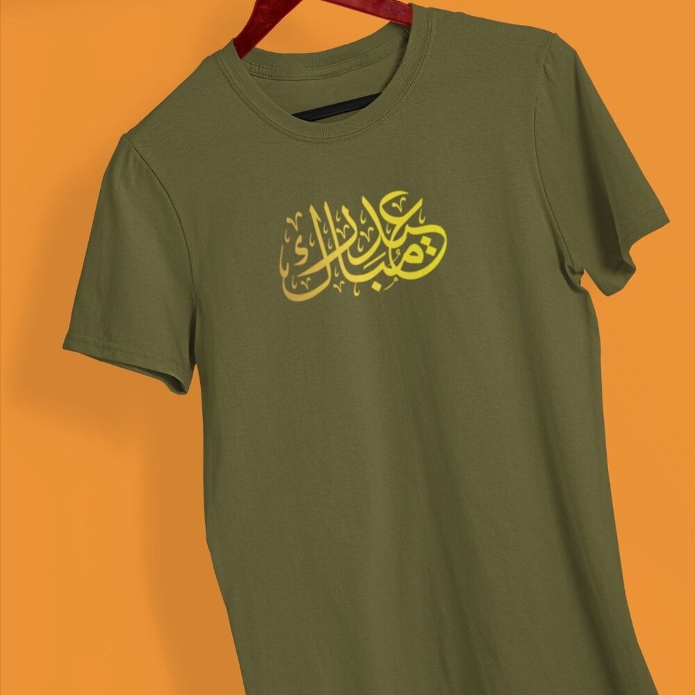 Eid Mubarak Calligraphy | Ramadan Kareem T-shirt | Ramadan Holly Month T-shirt |